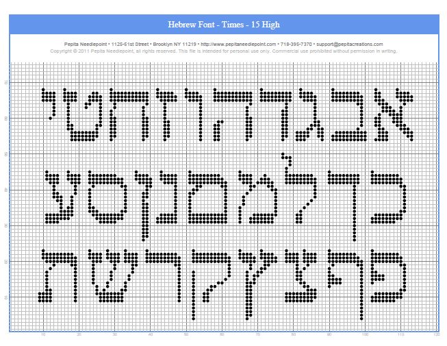 Stitch Chart - Hebrew Font - Times