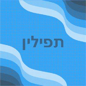 image of Tefillin Waves Blue Corners