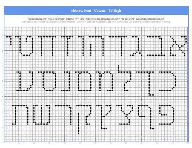 judaica needlepoint judaica needlepoint free hebrew alphabet charts